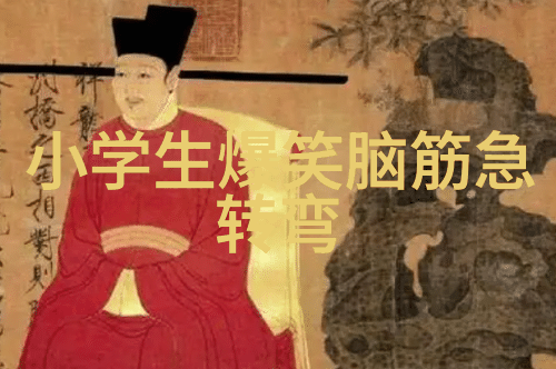 微躯敢一言 打一成语