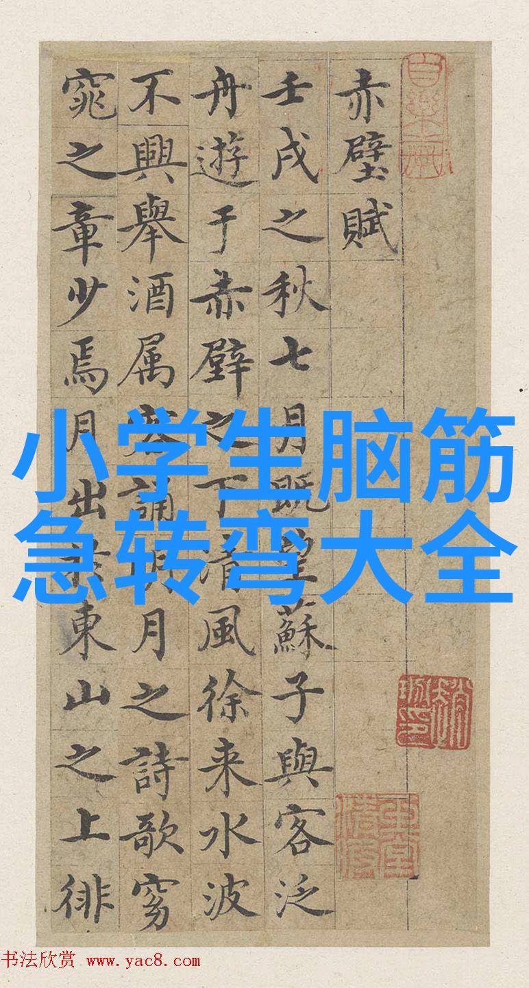 居心不良当治罪 打一成语