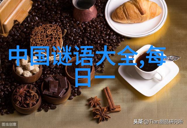 影楼拒拍黑白片 打一成语