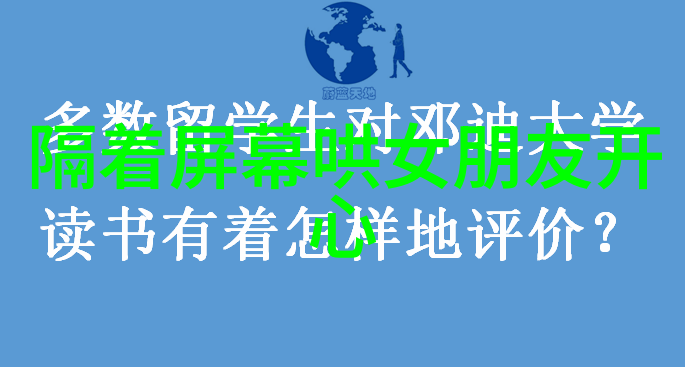 飞过了界