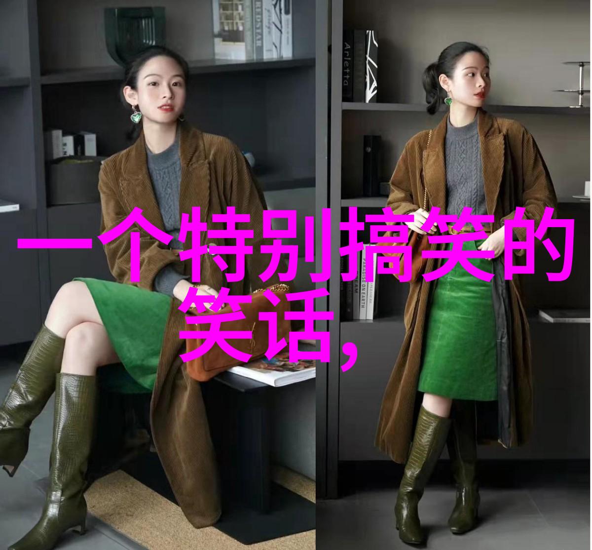 鞋子进水比脑袋进水强