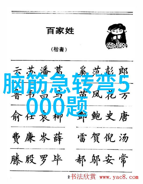 就怕过十五 打一成语