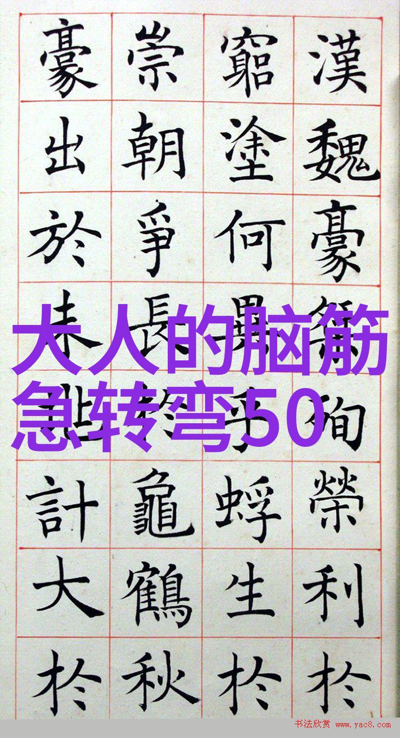 连中三元