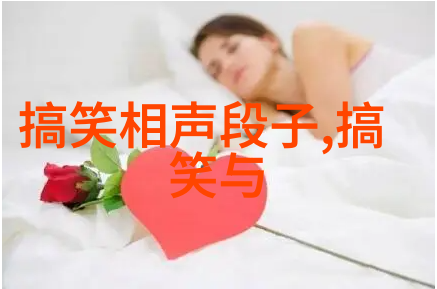 土财主进城把把香皂当早餐