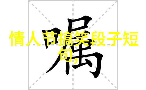 丈母娘故意掉水里来考验女婿