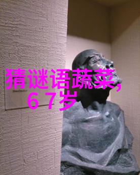当了头十分有派头 打一字