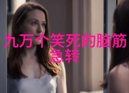 岭前月弄影 打一字