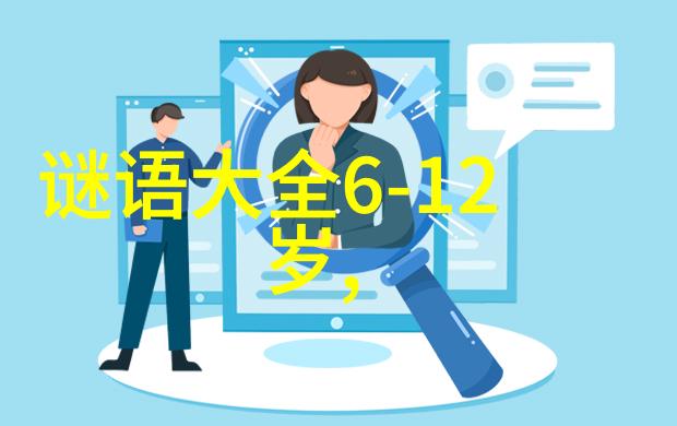 征求谜面 打一成语